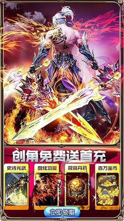 御龙传奇2满v变态版下载,御龙传奇2,仙魔手游,动作手游