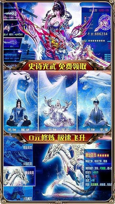 御龙传奇2满v变态版下载,御龙传奇2,仙魔手游,动作手游