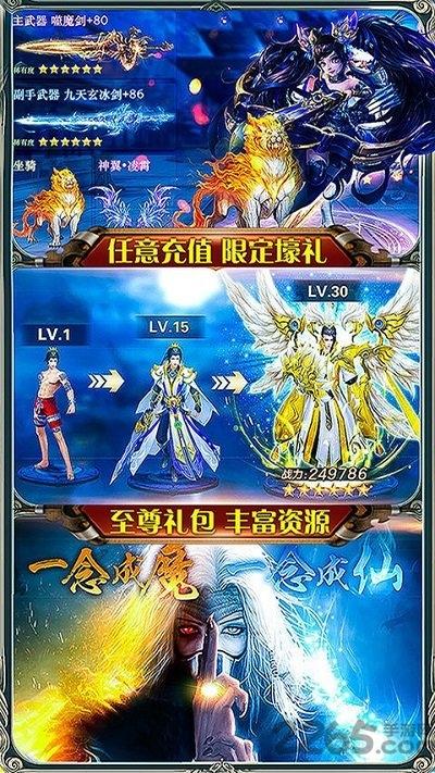 御龙传奇2满v变态版下载,御龙传奇2,仙魔手游,动作手游