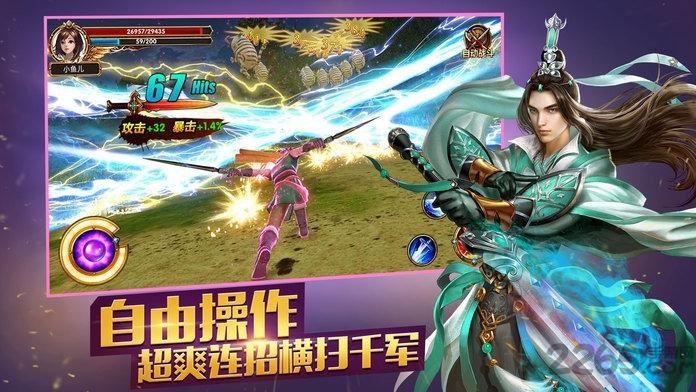 2017版龙傲天下手游下载,龙傲天下,仙侠手游,武侠手游