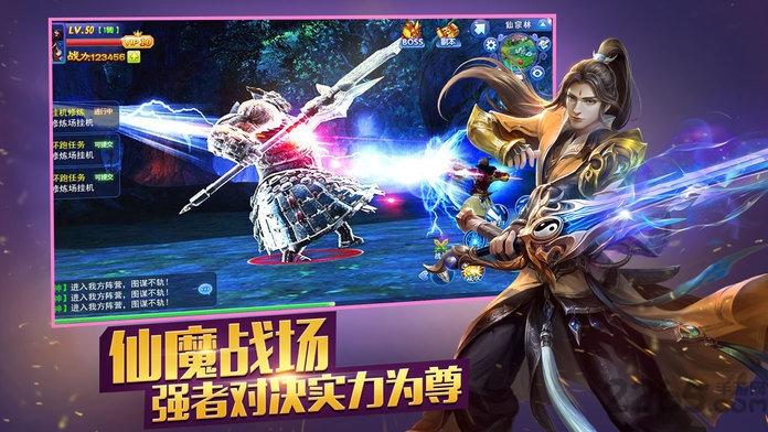 2017版龙傲天下手游下载,龙傲天下,仙侠手游,武侠手游