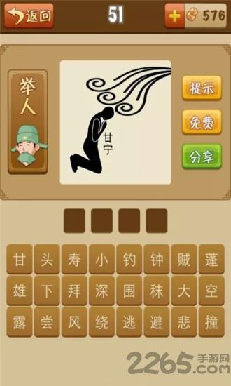 看图猜成语单机游戏下载,看图猜成语,成语游戏