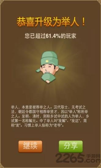 看图猜成语单机游戏下载,看图猜成语,成语游戏