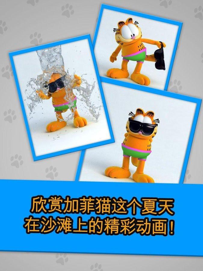 会说话的加菲猫中文破解版下载,会说话的加菲猫,加菲猫,养成游戏