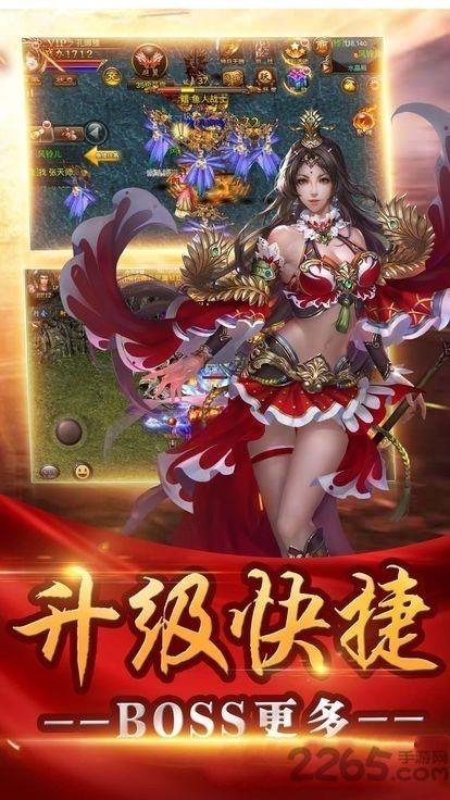 赤月魔焰游戏手机版下载,赤月魔焰,传奇手游,对战手游
