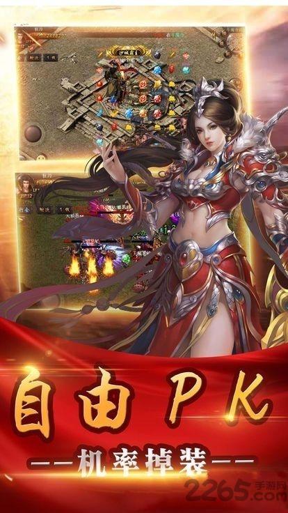 赤月魔焰游戏手机版下载,赤月魔焰,传奇手游,对战手游