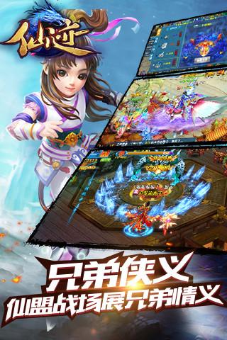 3456玩仙迹手游下载,仙迹,角色扮演手游,仙侠手游,3456玩手游
