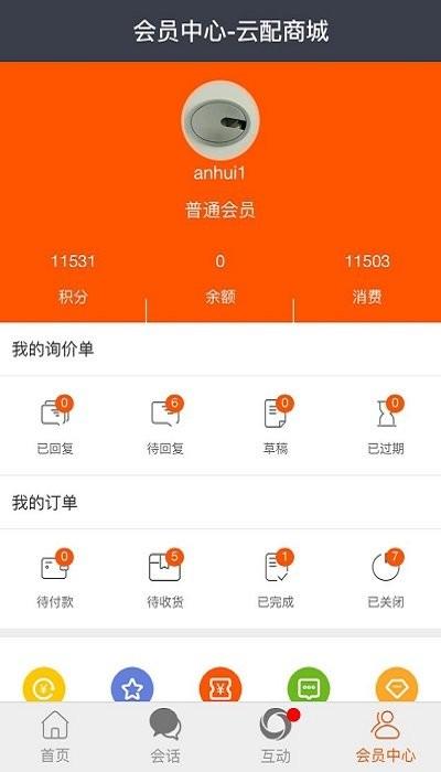云配商城软件下载,云配商城,商城app,购物app