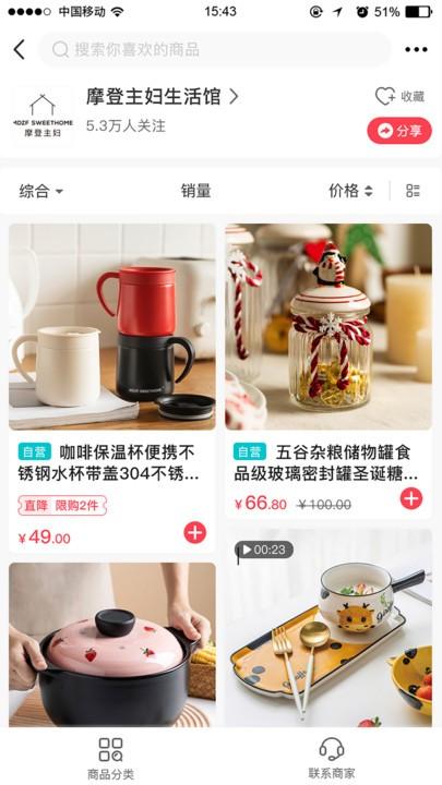 联盛生活官方版下载,联盛生活,购物app