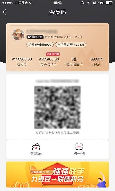 联盛生活官方版下载,联盛生活,购物app
