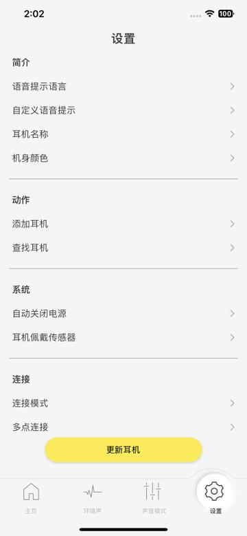 technics audio connect apk下载,technicsaudioconnect,耳机app