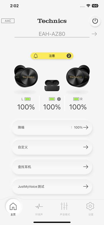 technics audio connect apk下载,technicsaudioconnect,耳机app