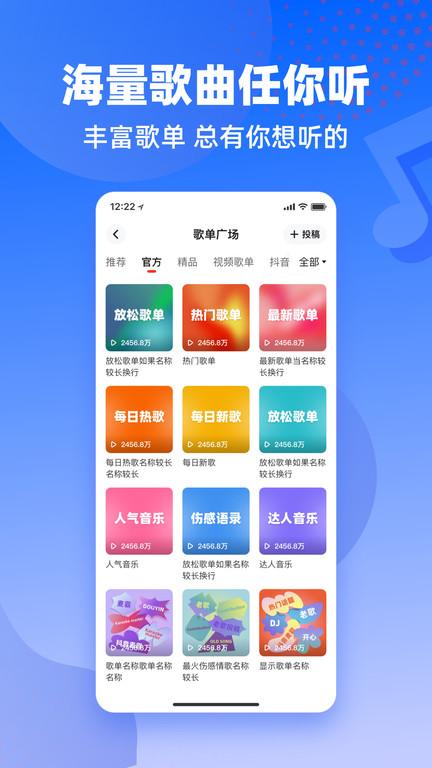 快音悦app下载,听歌app,快音悦