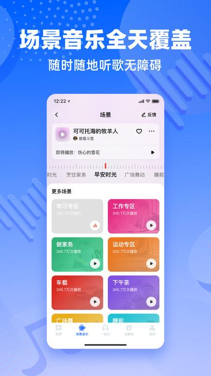 快音悦app下载,听歌app,快音悦