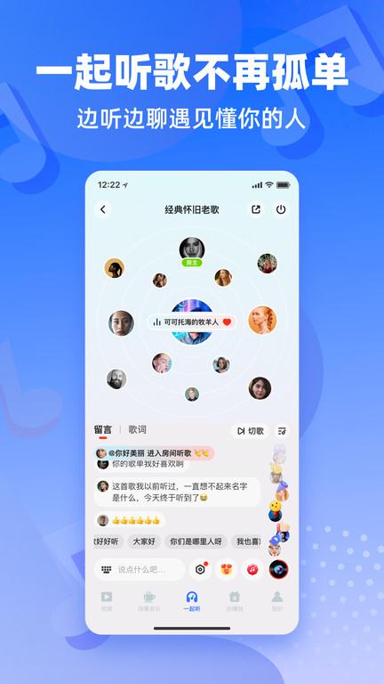 快音悦app下载,听歌app,快音悦