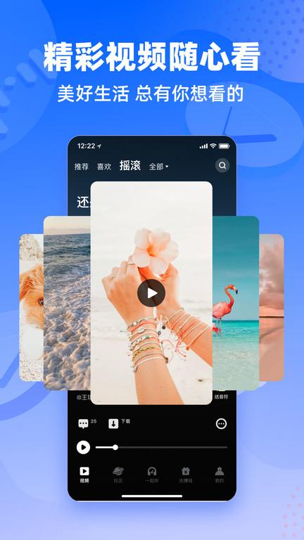 快音悦app下载,听歌app,快音悦