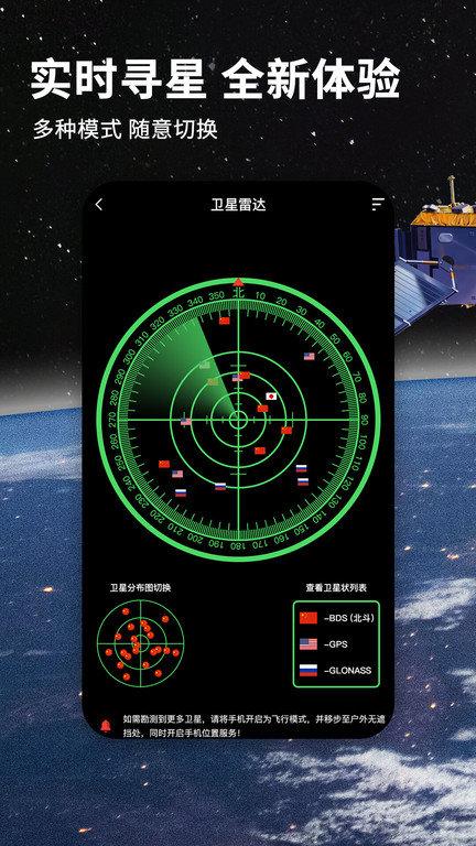 七星导航地图最新版(改名北斗导航地图)下载,七星导航地图,地图app,导航app