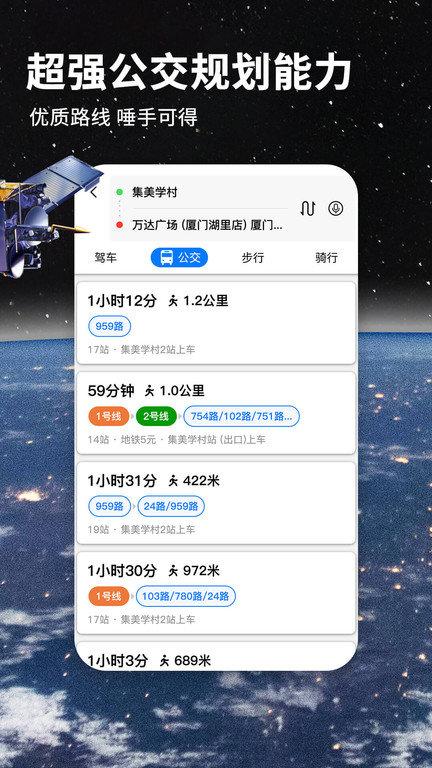 七星导航地图最新版(改名北斗导航地图)下载,七星导航地图,地图app,导航app