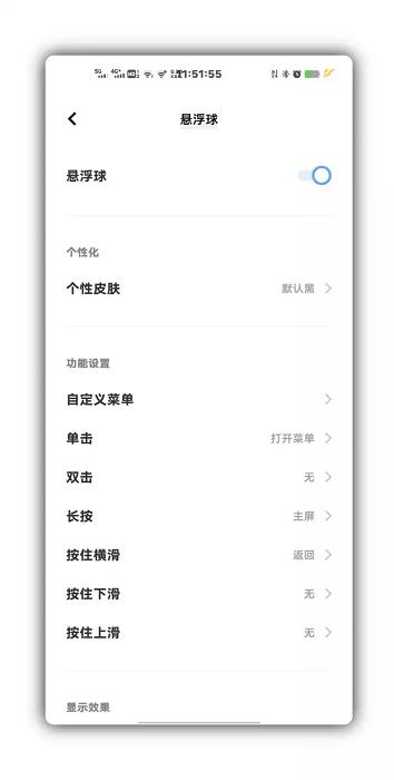 vivo悬浮球app下载,vivo悬浮球,快捷app,悬浮球app