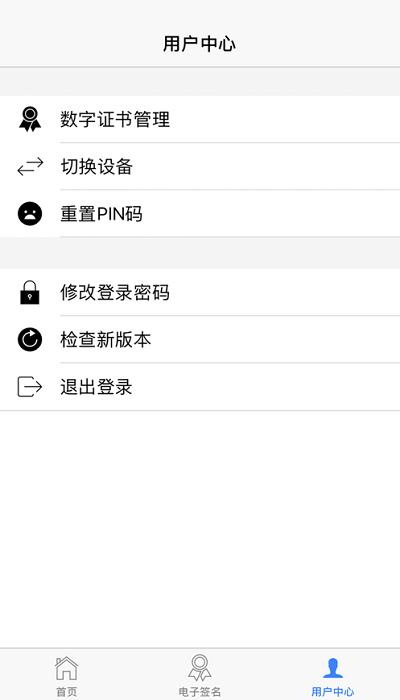 山东省工商全程电子化app官方版下载,山东省工商全程电子化,工商app,山东app