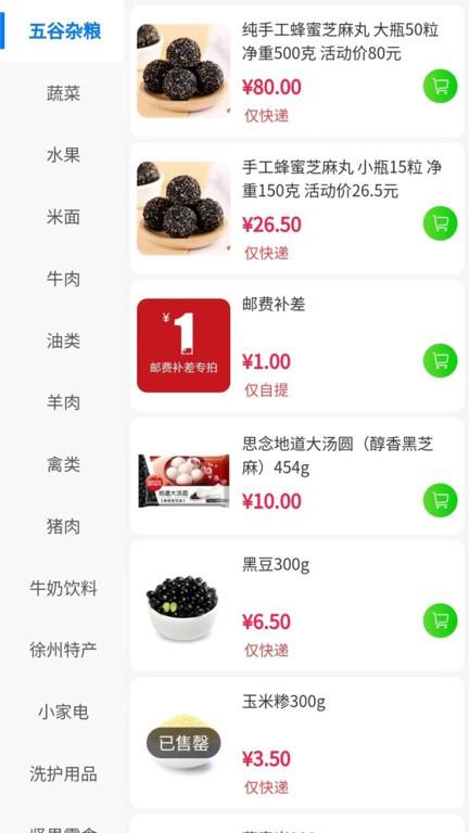 公交民生物流平台官方版下载,公交民生物流,便民app,购物app