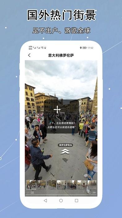 vr实景卫星地图app下载,vr实景卫星地图,地图app,卫星app