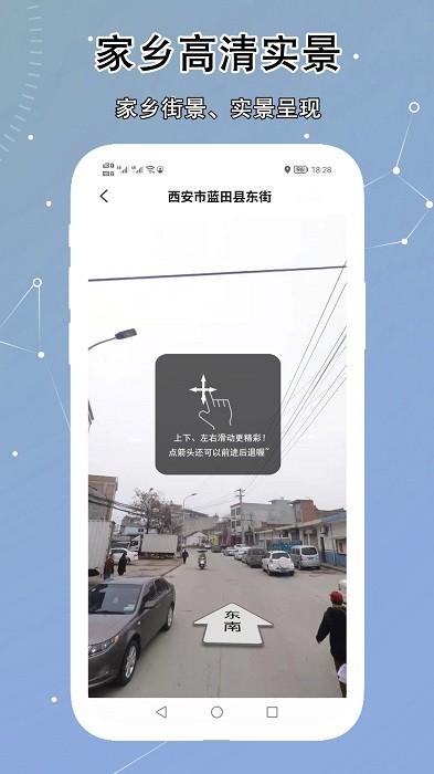 vr实景卫星地图app下载,vr实景卫星地图,地图app,卫星app