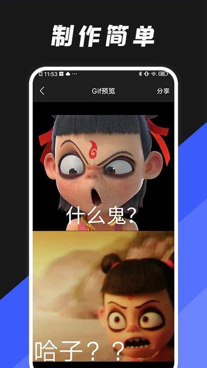 gif动图编辑器app下载,gif动图编辑器,剪辑app
