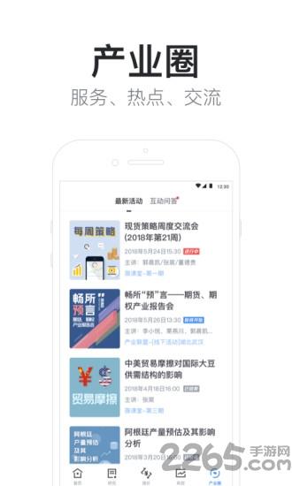 买豆粕app下载,买豆粕,电商app