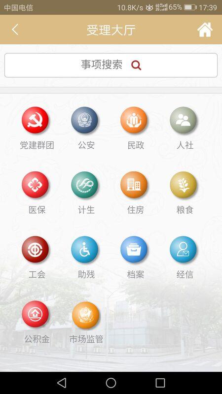 黄浦瑞金app手机版下载,黄浦瑞金,社区app,政务app