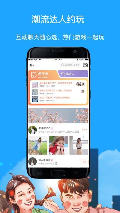 狮兔同购官方版下载,狮兔同购,购物app,分享购物app