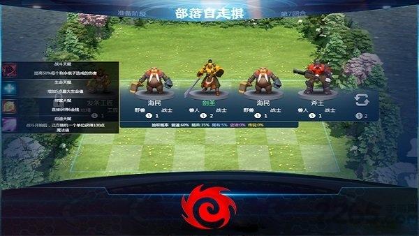 部落自走棋正式版下载,部落自走棋,策略游戏,对战游戏,自走棋游戏
