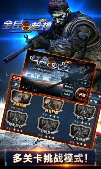 全民枪神无限钻石钞票版下载,全民枪神,射击游戏,对战游戏
