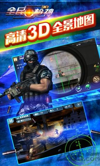 全民枪神无限钻石钞票版下载,全民枪神,射击游戏,对战游戏