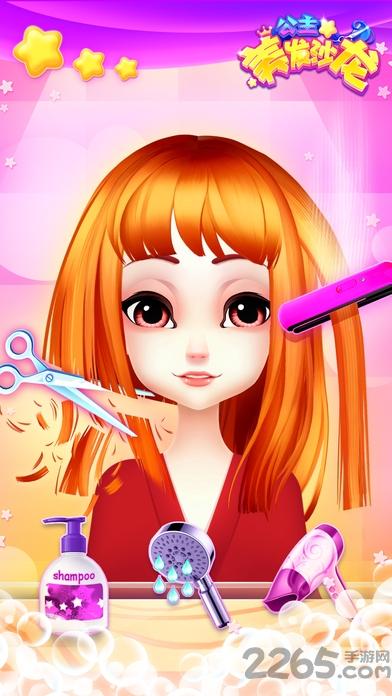 公主美发沙龙手机版下载,公主美发沙龙,模拟游戏,休闲游戏