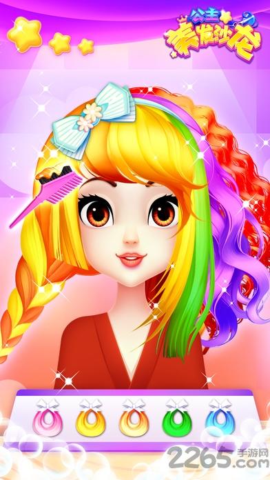 公主美发沙龙手机版下载,公主美发沙龙,模拟游戏,休闲游戏
