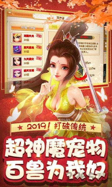 超梦超变版2bt版下载,超梦超变版2,西游手游,回合手游
