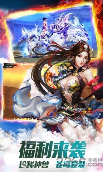 天之痕ol手游下载,天之痕ol,即时战斗,pk手游