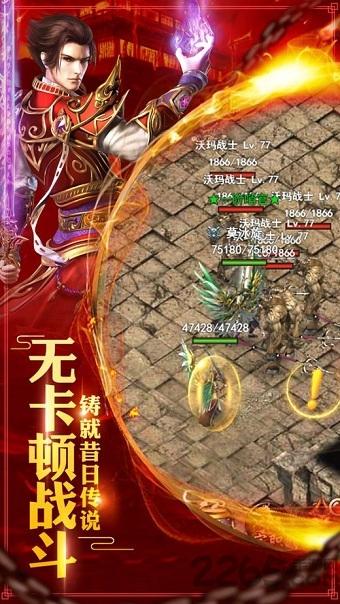 红名小兵官方版(暂未上线),红名小兵,传奇手游,pk手游