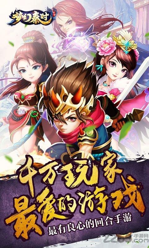 梦幻秦时无限水玉版下载,梦幻秦时,回合制手游,秦时明月