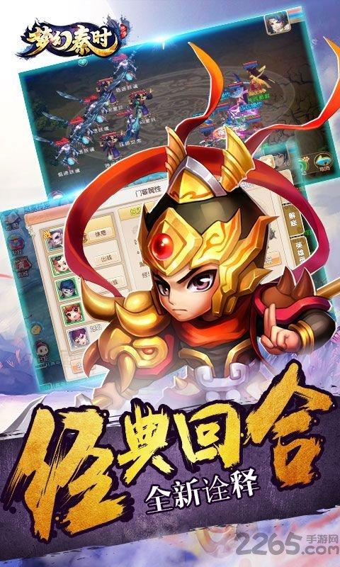 梦幻秦时无限水玉版下载,梦幻秦时,回合制手游,秦时明月