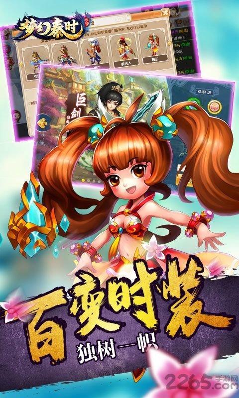 梦幻秦时无限水玉版下载,梦幻秦时,回合制手游,秦时明月
