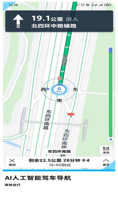 易出行地图导航官方版下载,易出行地图导航,地图app,导航app