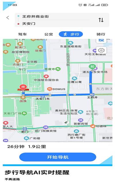 易出行地图导航官方版下载,易出行地图导航,地图app,导航app