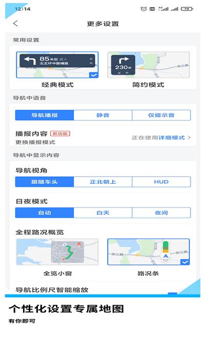 易出行地图导航官方版下载,易出行地图导航,地图app,导航app
