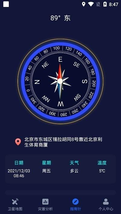 经纬度卫星地图app下载,经纬度卫星地图,地图app,卫星地图ap