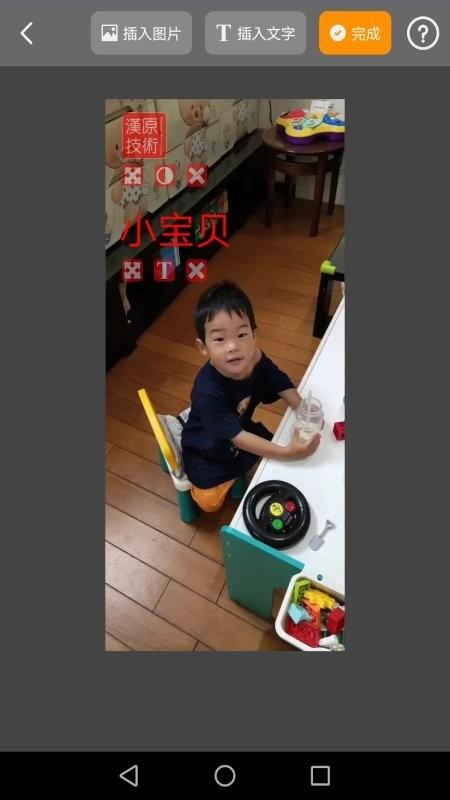 水印免费加app下载,水印免费加,水印app,照片编辑app