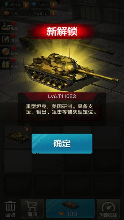 热血坦克大战游戏下载,热血坦克大战,坦克游戏