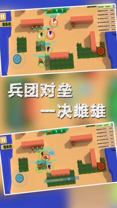 兵团大作战手机版下载,兵团大作战,射击游戏