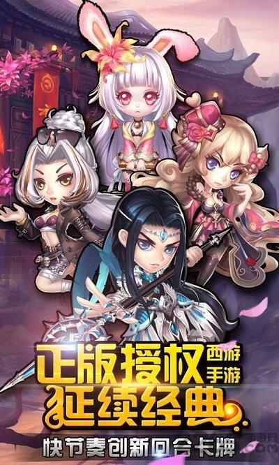 择妖记礼包版下载,择妖记,西游手游,魔幻手游